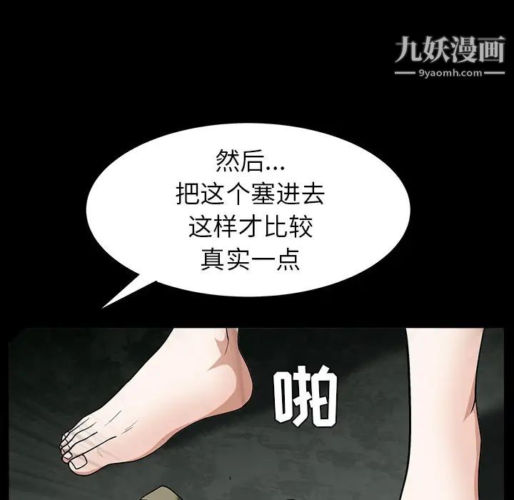 《枷锁》漫画 第60话