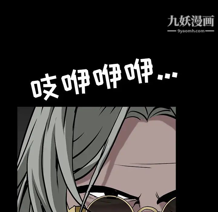 《枷锁》漫画 第60话