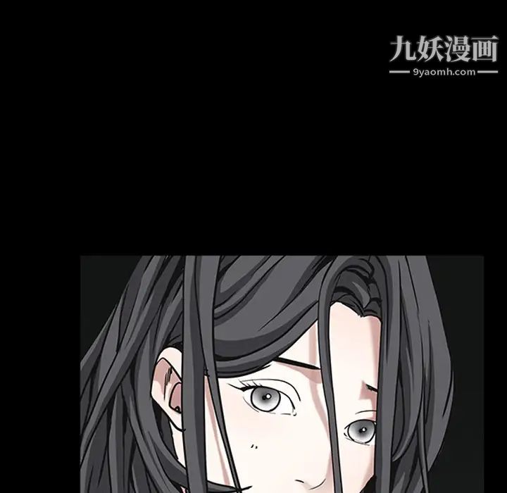 《枷锁》漫画 第60话