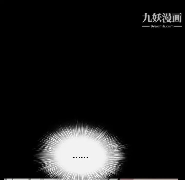《枷锁》漫画 第60话