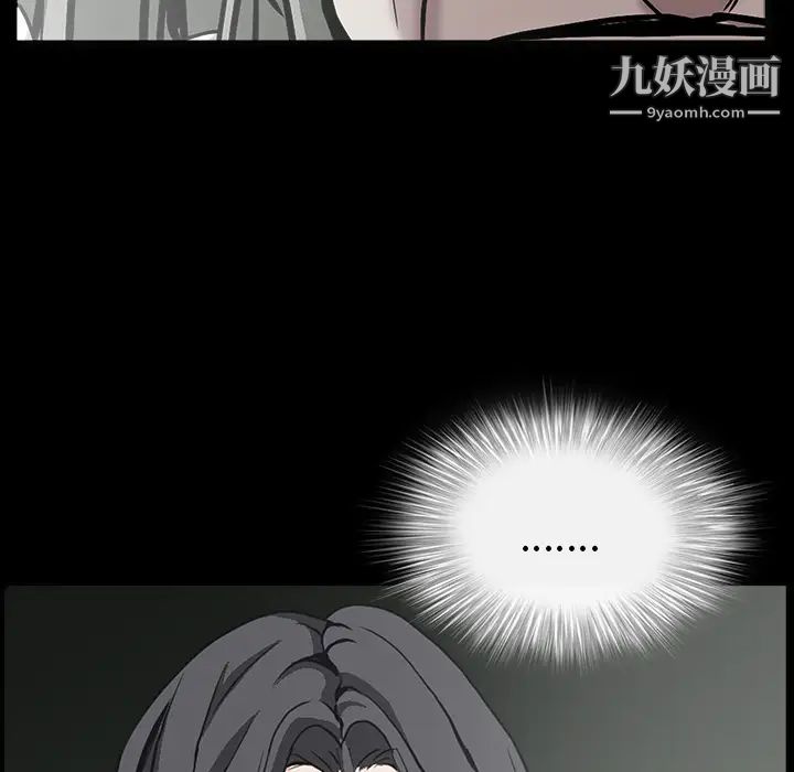 《枷锁》漫画 第60话