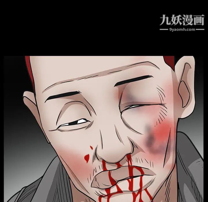 《枷锁》漫画 第60话