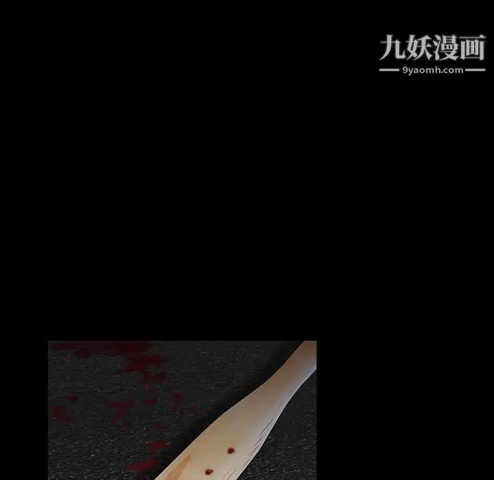 《枷锁》漫画 第60话