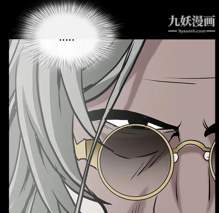 《枷锁》漫画 第60话