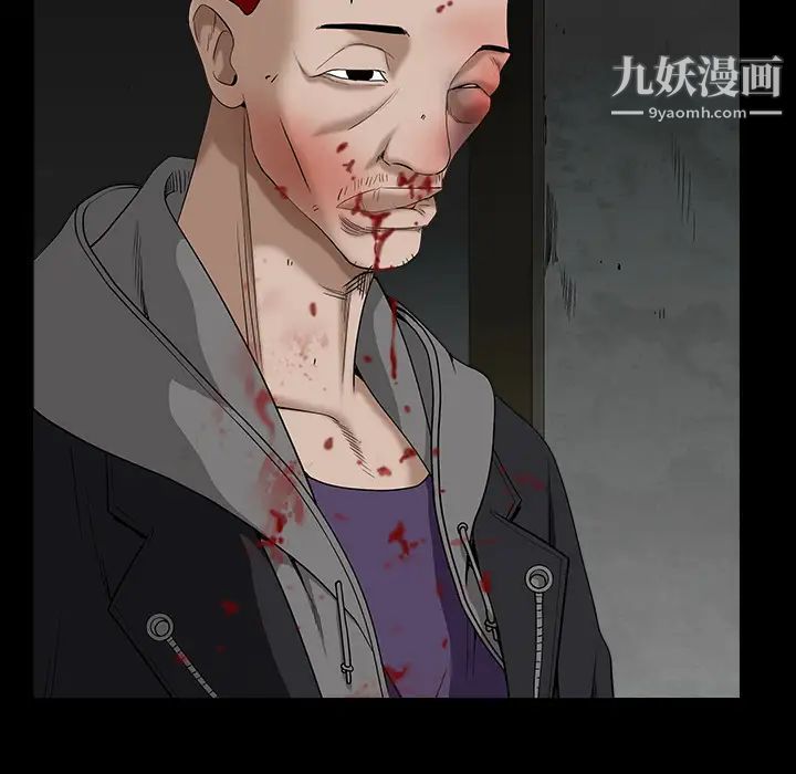 《枷锁》漫画 第60话