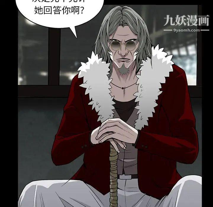 《枷锁》漫画 第60话