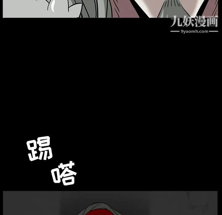 《枷锁》漫画 第60话