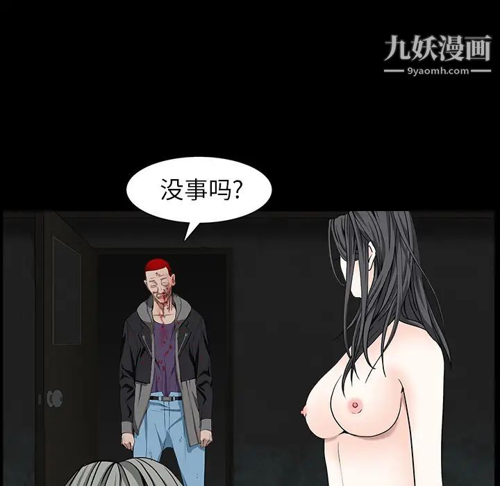 《枷锁》漫画 第60话