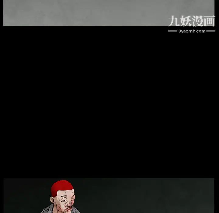 《枷锁》漫画 第60话