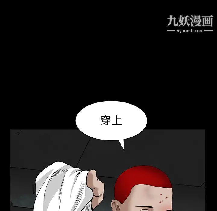 《枷锁》漫画 第60话