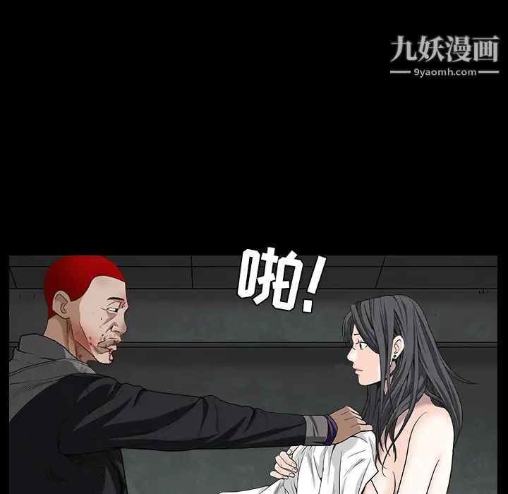 《枷锁》漫画 第60话