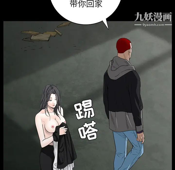 《枷锁》漫画 第60话