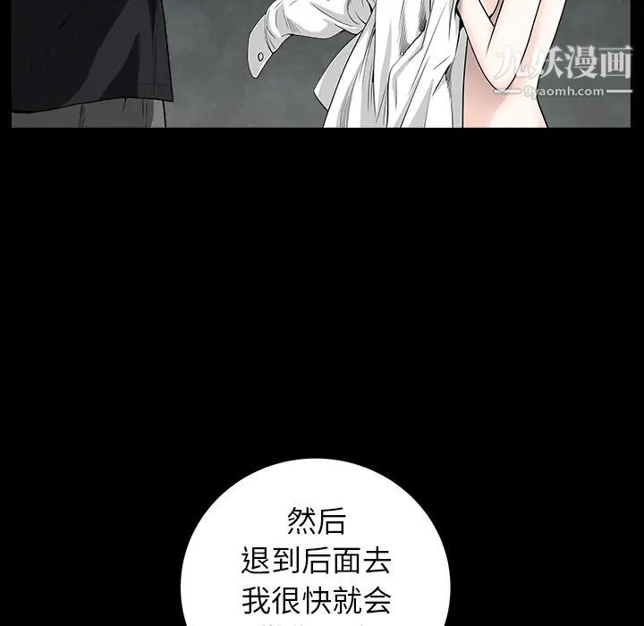 《枷锁》漫画 第60话