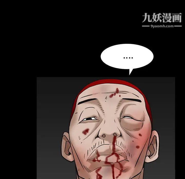 《枷锁》漫画 第60话