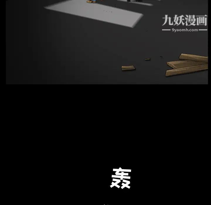 《枷锁》漫画 第60话
