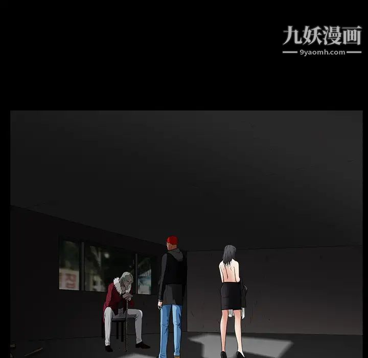 《枷锁》漫画 第60话