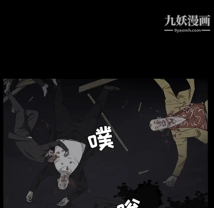 《枷锁》漫画 第60话