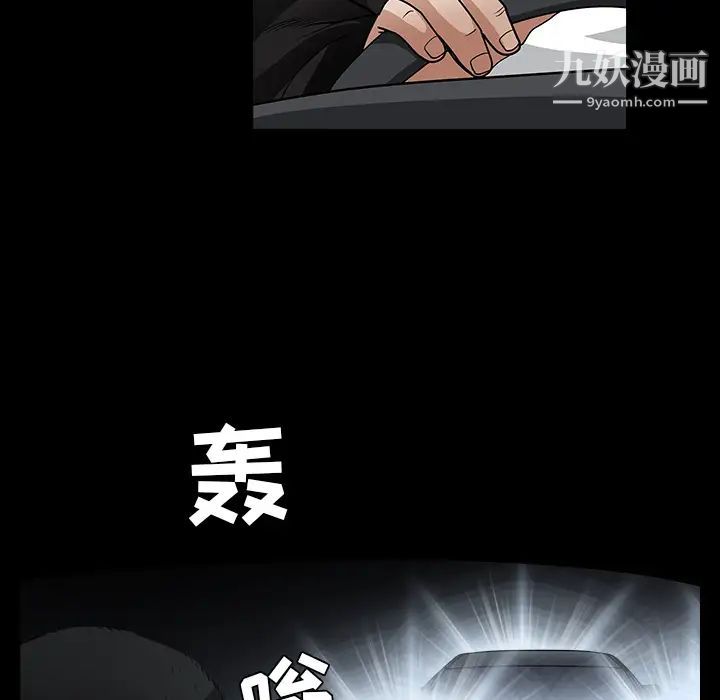 《枷锁》漫画 第60话