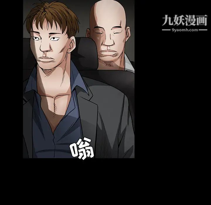 《枷锁》漫画 第60话