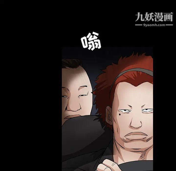 《枷锁》漫画 第60话