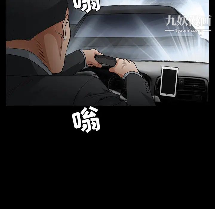 《枷锁》漫画 第60话