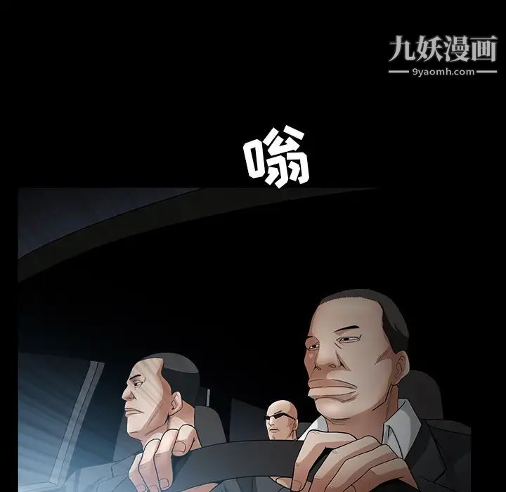 《枷锁》漫画 第60话