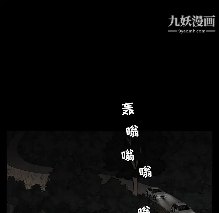 《枷锁》漫画 第60话