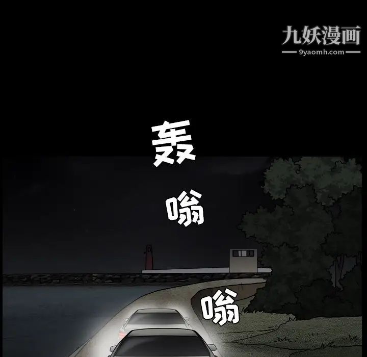 《枷锁》漫画 第60话