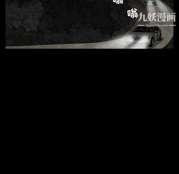 《枷锁》漫画 第60话