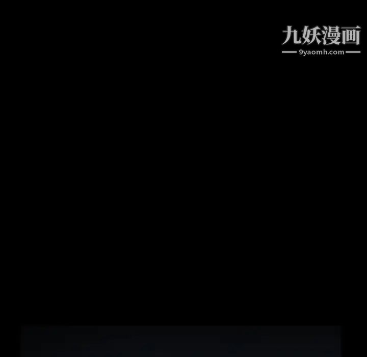 《枷锁》漫画 第60话