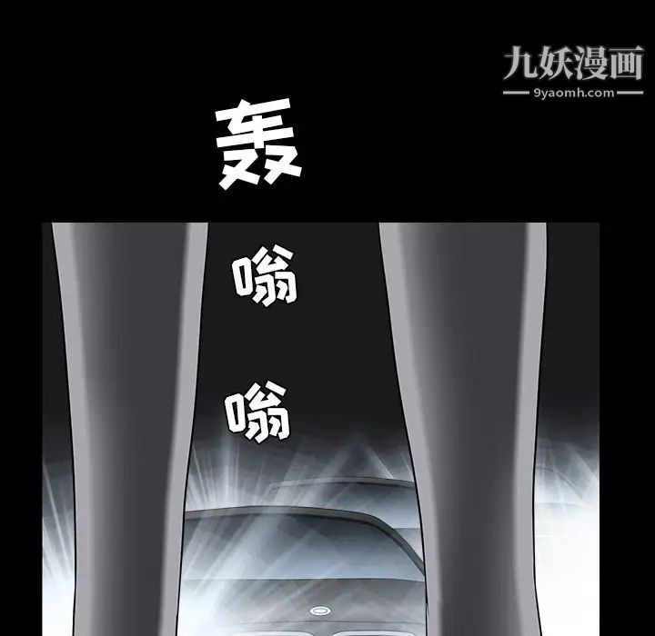 《枷锁》漫画 第60话