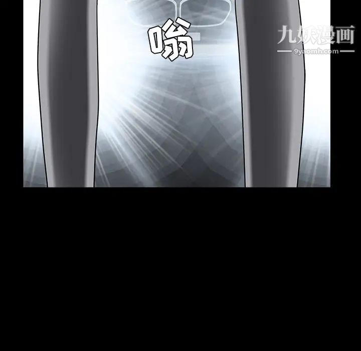 《枷锁》漫画 第60话