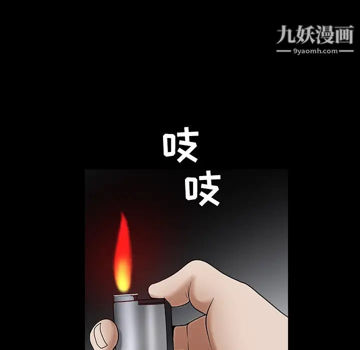 《枷锁》漫画 第60话