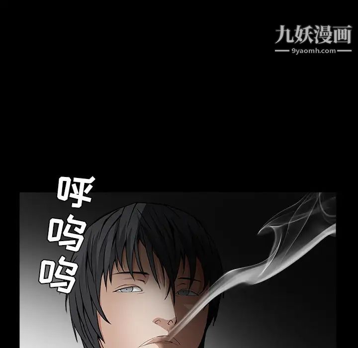 《枷锁》漫画 第60话