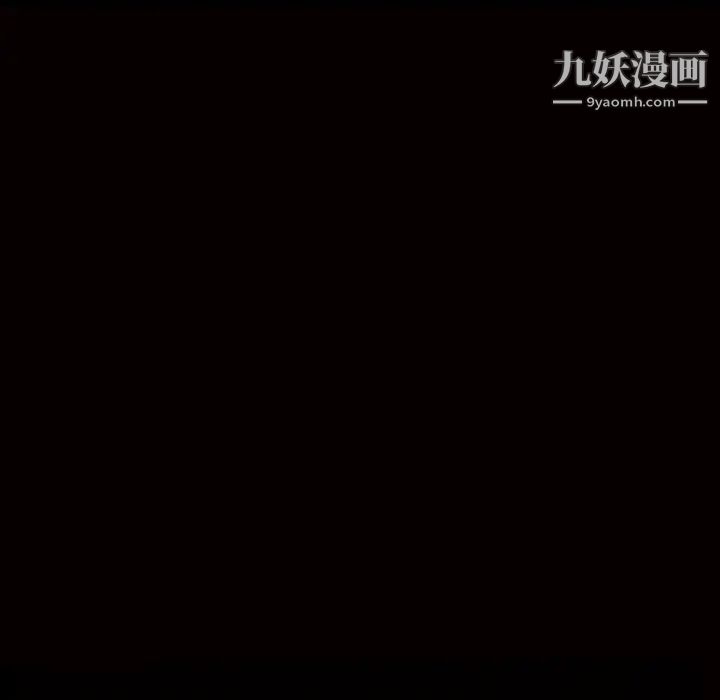 《枷锁》漫画 第60话