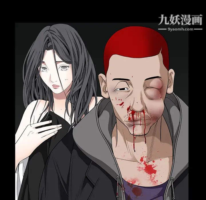 《枷锁》漫画 第61话