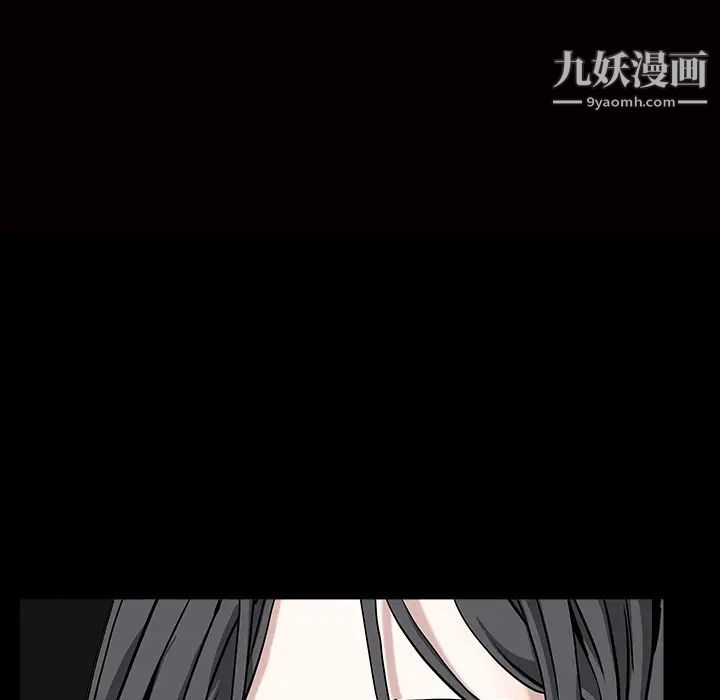 《枷锁》漫画 第61话