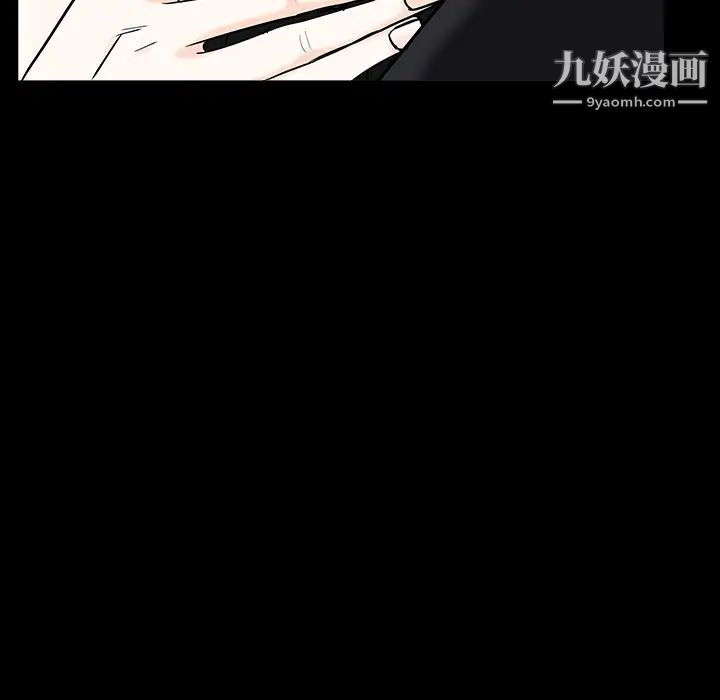 《枷锁》漫画 第61话