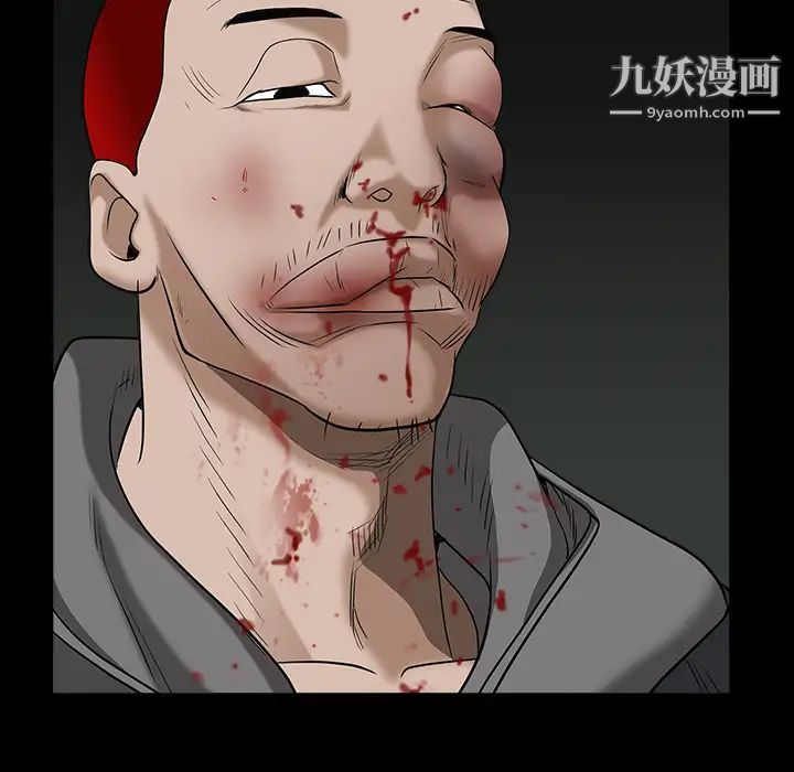 《枷锁》漫画 第61话