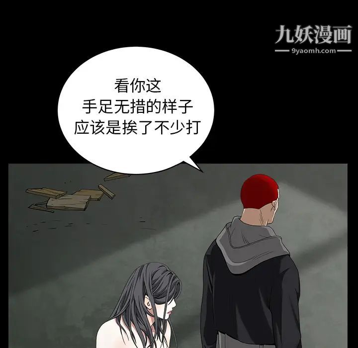 《枷锁》漫画 第61话