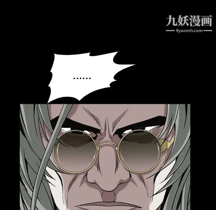 《枷锁》漫画 第61话
