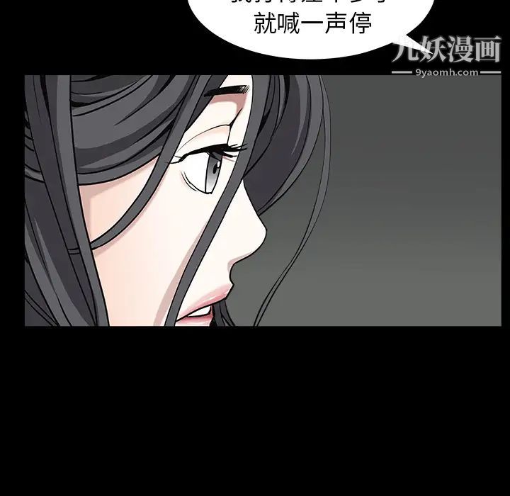 《枷锁》漫画 第61话