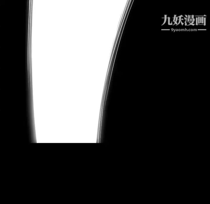 《枷锁》漫画 第61话