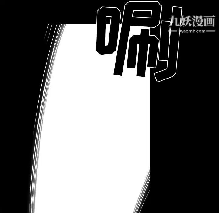《枷锁》漫画 第61话