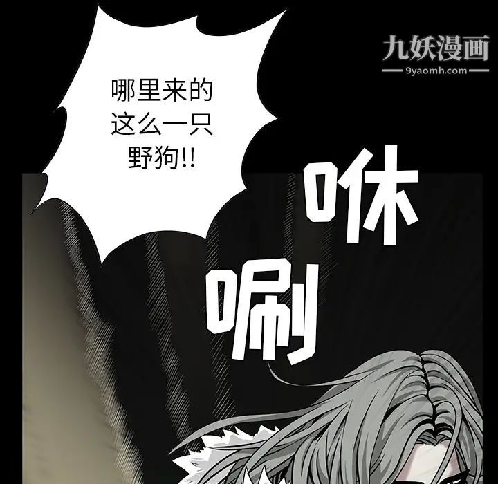 《枷锁》漫画 第61话