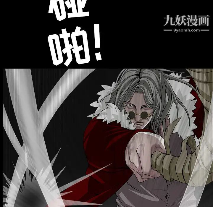 《枷锁》漫画 第61话