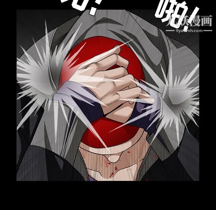 《枷锁》漫画 第61话