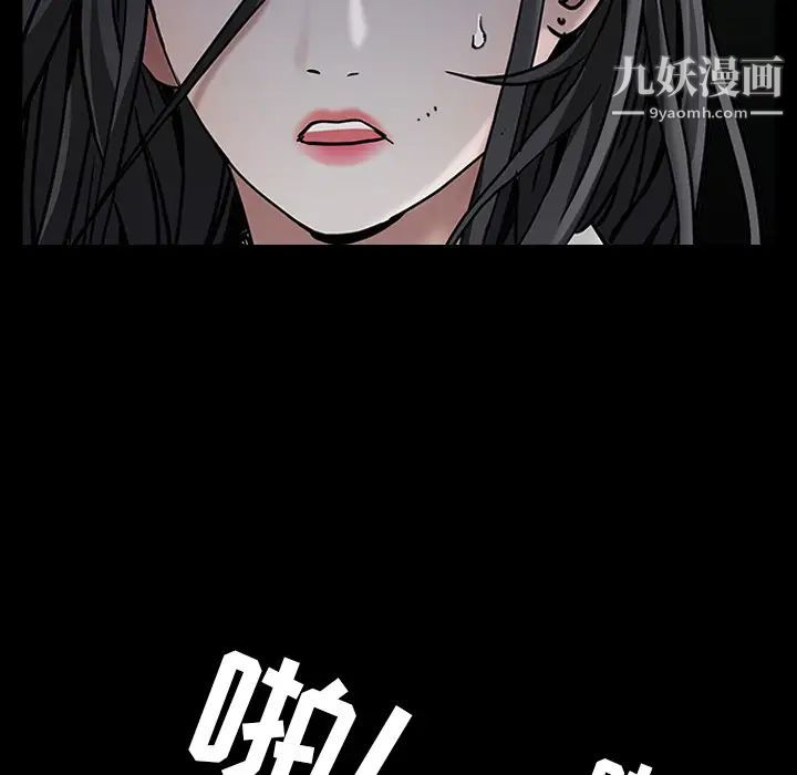 《枷锁》漫画 第61话