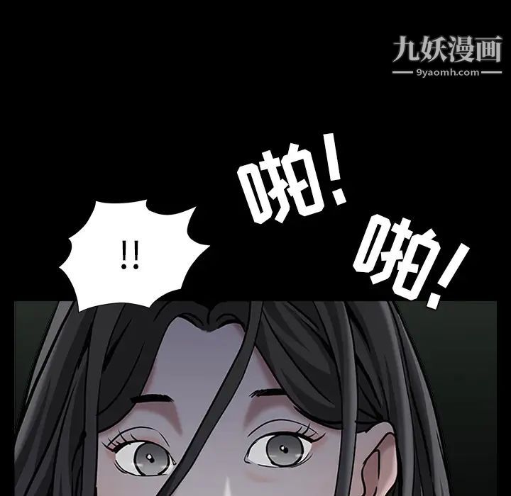 《枷锁》漫画 第61话