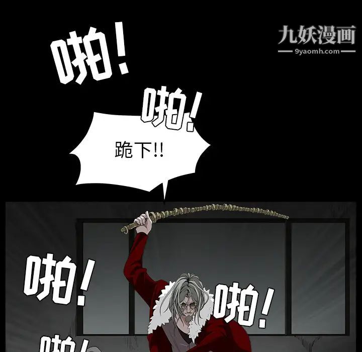 《枷锁》漫画 第61话
